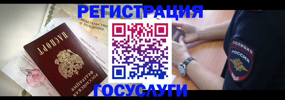прописка для кредита в Боброве