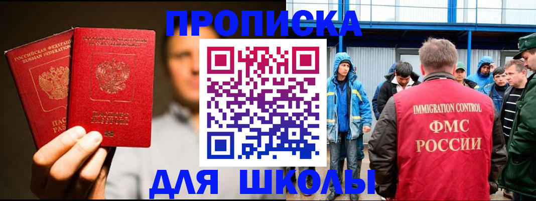 временная регистрация купить в Боброве